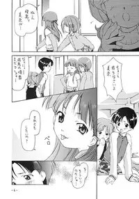 [Chanbara! (Kimuraya Izumi)] OUT SIDE 17 Vol.2 (Figure 17)