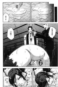 [Ikumo Taisuke] Majimeni Yarimasu (Seitokaichou) | 很正經的侵犯你喔 (學生會長) [Chinese]