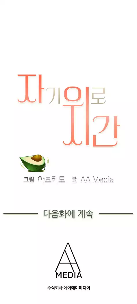 My Own Consolation Time Ch.1-16