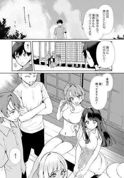 [Ouchi Kaeru] Inaka no Natsu to Midarana Kimi to ~ Natsu, Itsuka no Kanojo to Asedaku de Majiwatte… ~ 4