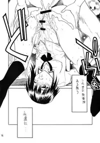 (COMIC1☆2) [Kancho Hatto (Wakatsuki)] Anko+Pasta+Rice= (Bamboo Blade)