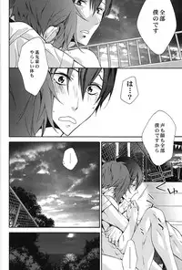 (Splash!) [Vapor (Neema)] Sugar Free (Free!)