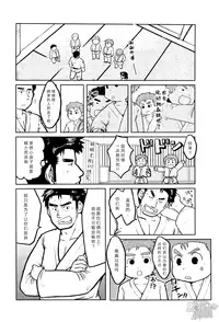 [Aun (Inuo)] fighter [Chinese] [黑夜汉化组] [Digital]