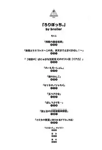 [broiler] Loli Bocchi. [Chinese] [渣橙子個人漢化]