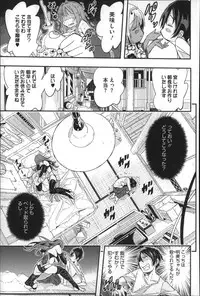 [Aino Chie] Harem In Battle