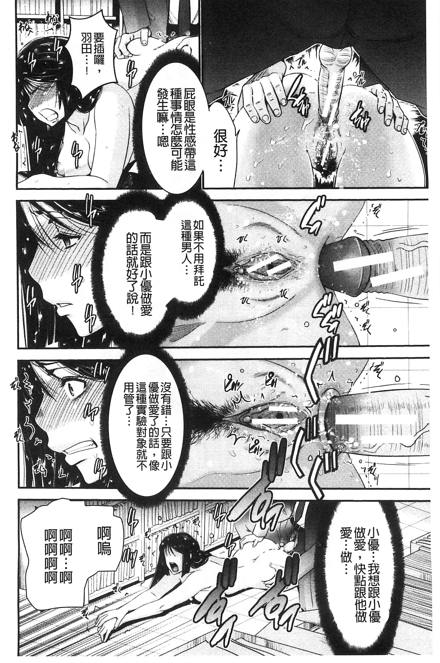 Ane Tsuki | 姊附身