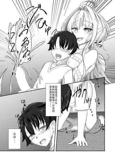 [TreeDrop (Hazuki Kohaku)] Ima wa Touki Manatsu no Yume (Uso) (Fate/Grand Order) | 对现在来说是久远的盛夏之梦（谎）（命运冠位指定）[Chinese][甜族星人X茄某人个人汉化][Digital]