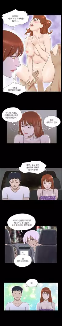 17 Couple Game Ch.0-34