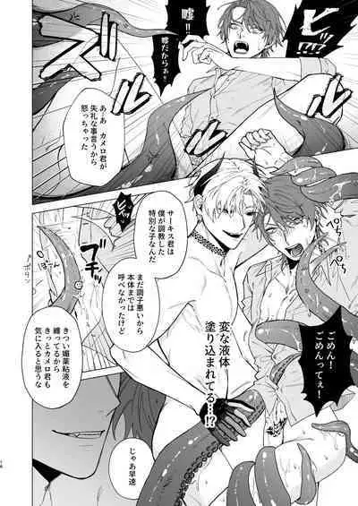 [Susu (Buhaoyisih)] Motto Oshiete Inma-sama 2 - Teach Me More Incubus 2 [Digital]