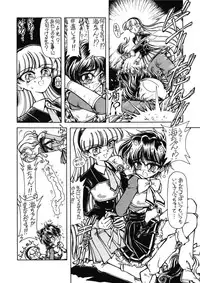 [Ryuurei Tennyo (Mizutani Hitomi)] Silk (Magic Knight Rayearth)