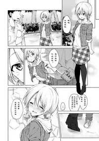 (COMIC1☆11) [Sekine (Sekine Hajime)] "Aan" tte Itteru desho (Girls und Panzer) [Chinese] [Type79G个人汉化]