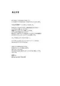 (C86) [Watanuki Shinguten (Watanuki Ron)] Double Slow Chocolate (Fire Emblem Kakusei) [Chinese] [沒有漢化]