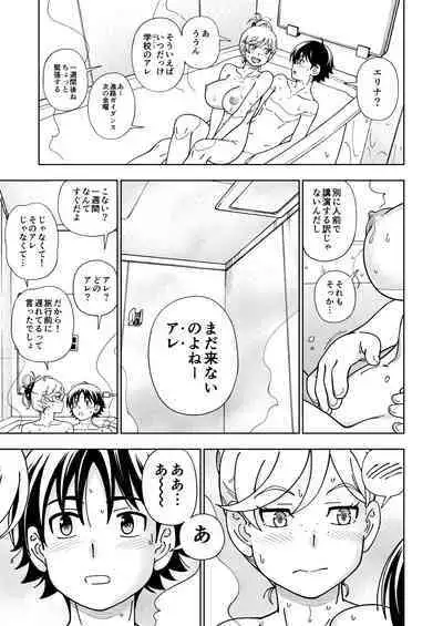 Honey Blonde Soushuuhen