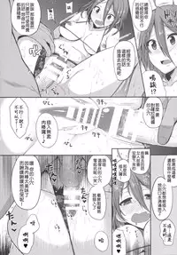 (C87) [Rorinoutage (Shimantogawa)] Salama Enjou (Amagi Brilliant Park) [Chinese] [千易夏河崎個人漢化]