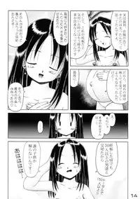 (C76) [Dokuritsu Gurentai (Bow Rei)] Chinami Series [Tokubetsu Hen] Mama wa Shougaku Rokunensei