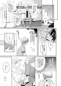 [Satoru] Naka Nitte Donna Kanji desuka? 1-7