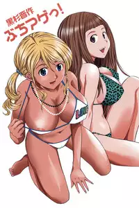 [Kurosugi Shinsaku] Buchiage!