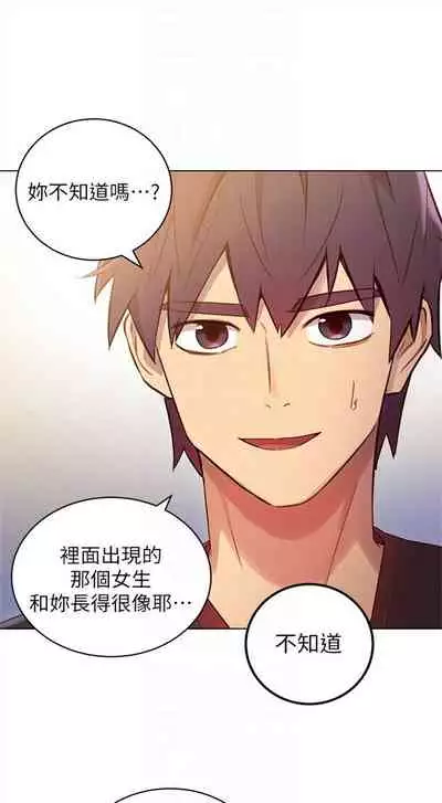 （週2）繼母的朋友們 1-31 中文翻譯（更新中）