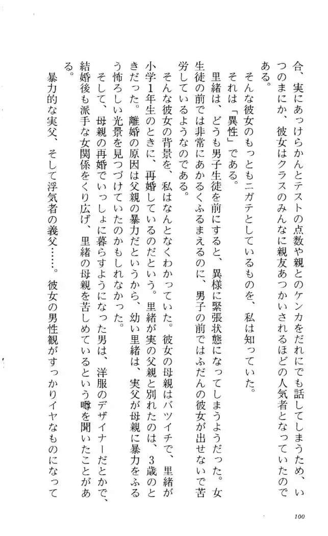 Fifteen-フィフティーン- 3rd class