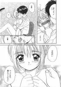 [Tanaka Yutaka] Boku no Suki na Onnanoko