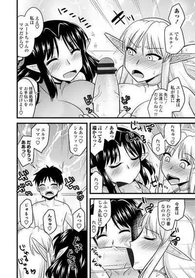 Bakunyuu Elf to Isekai Seikatsu - Big Breasts ELF in Different World Sexual Activity