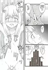 (C92) [Chi-Ra-Rhyzhm (Hidaka Toworu)] Hikikomori Shien ga Yattekuru!! (Eromanga Sensei)