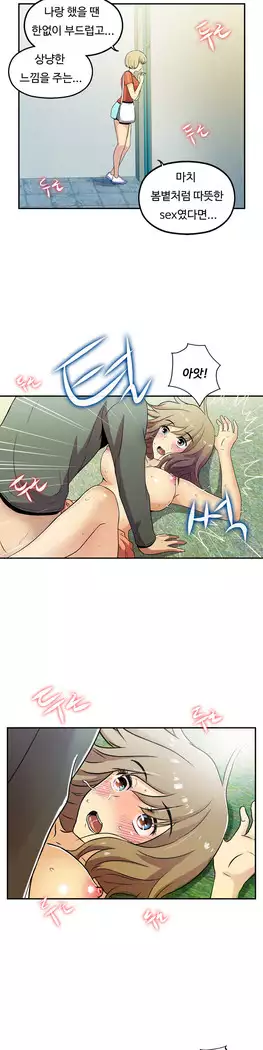 One Room Hero Ch.1-39