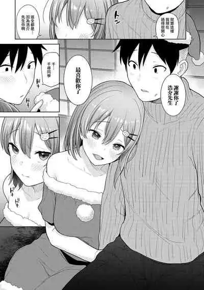 [Azuse] SotsuAl Cameraman to shite Ichinenkan Joshikou no Event e Doukou Suru Koto ni Natta Hanashi Ch. 1-16 [Chinese] [裸單騎漢化]