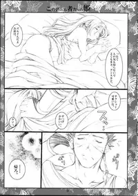 (C72) [1st.M's, HAMUSTAR (Hayami Osamu, TanTan)] Kono Yo Nara Nu Monotachi No Hime (Final Fantasy IV)