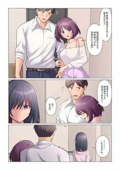 Sukinashi Onna Joshi, Irerarechuu. ~ Iji demo Zecchou o Mitomenai Taikyuu SEX 1-13