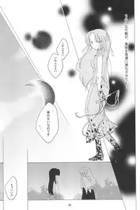 (C73) [Hinauta (Uta)] virgin soil (Higurashi no Naku Koro ni)