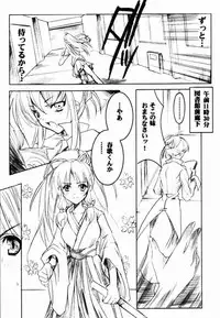 [HarthNir (Misakura Nankotsu)] Binzume Sisters 2 (Sister Princess)