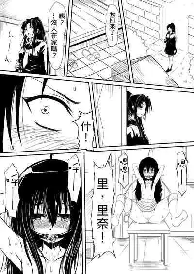 [Mikezoutei] Kami no Chinko o Motsu Shounen ~Chinko ni Yuki Kuruu Haha to Shimai~ | 擁有神的巨○的少年～母親﹑姊姊和妹妹被神的巨○弄到發狂 [Chinese]