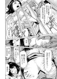 [Hazuki Kaoru] Chijoku Chikan Midara ni Aegu Onna-tachi 1-6 [Digital]