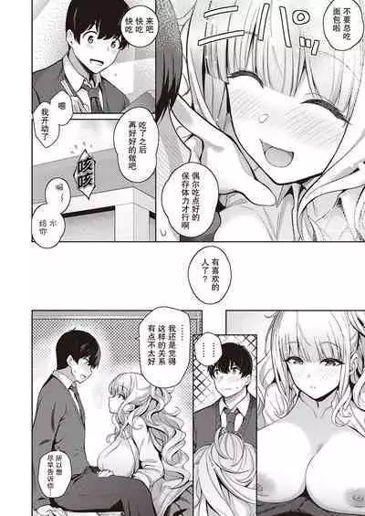 [Kurihara Kenshirou] Kanojo wa Sukidarake (COMIC ExE 32) [Chinese] [羅莎莉亞漢化] [Digital]