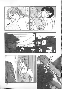 [Sanjou Tomomi] M Dorei ni Shite