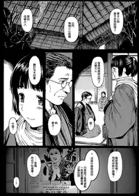[Muraro] Hotoduki no Gi (COMIC Kairakuten BEAST 2008-03) [Chinese] [无毒汉化组]