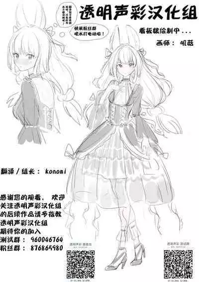 [hudak] Ganyu (Genshin Impact) [Chinese] [白杨汉化组×透明声彩汉化组]