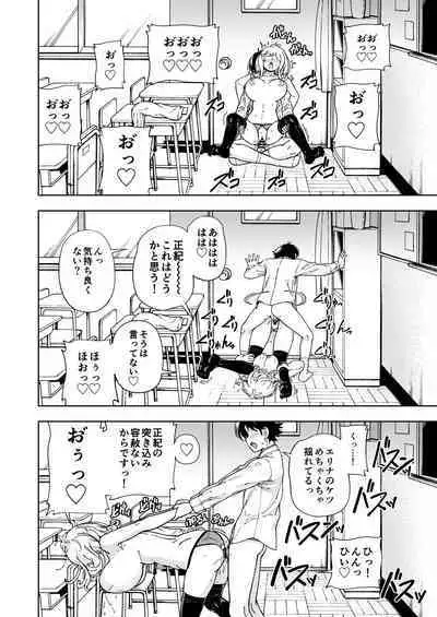 Honey Blonde Soushuuhen