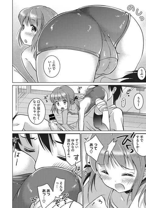 いっぱい出してね