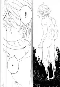 [Tokyo Note, UOHSAOH (Amamiya Amako)] ハッピーエンドに憧れて (Ansatsu Kyoushitsu)