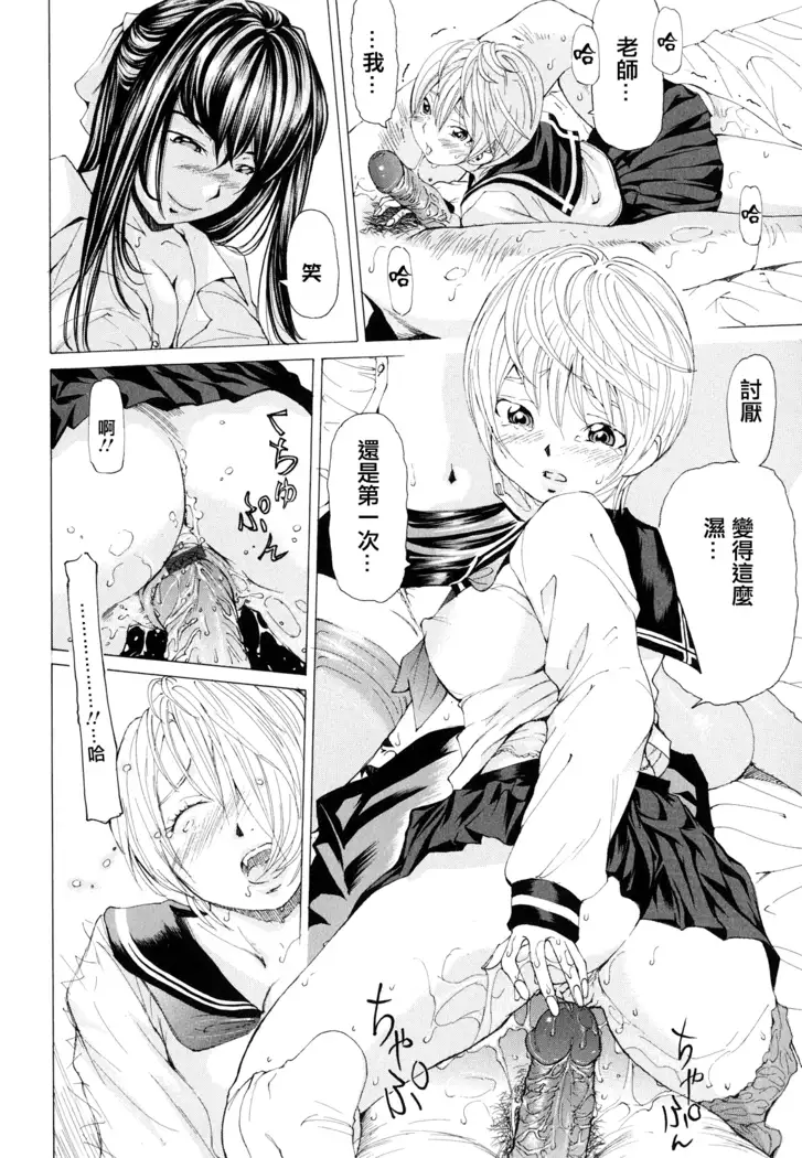 Suhadateki Bishoujo ~Zenbu Nugashichaiya Hen~ Ch.1,2,10