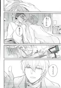 (Sougo ni Kanade mf) [17W (Eiko)] Himitsu no Sensei (IDOLiSH 7)