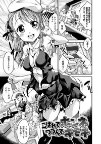 [Ekakibit] Chutorial! [Digital]