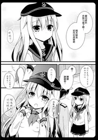 (CSP6) [KINOKONOMI, Murasakiiro no Yoru (kino, Murasaki*)] Shireikan, Sakusen Meirei o ~Hibiki or Verniy to Lovelove Ecchi~ (Kantai Collection -KanColle-) [Chinese] [CE家族社]