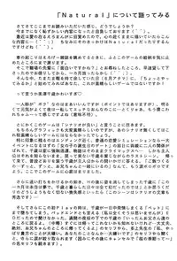 (C54) [Acid Noel (Mitsuki Rintarou)] Psychedelic Trip Move (Natural ~Mi mo Kokoro mo~)