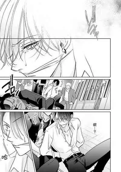 [Totofumi] Densetsu no Yarichin VS Teppeki no Shiriana | 传说级炮王vs铁壁屁眼 (MAGAZINE BE×BOY 2021-10) 1-5 + 番外 [Chinese] [冒险者公会] [完结] [Digital]