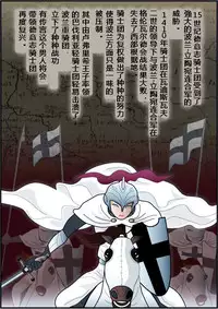 [Periscope] Josouko Monogatari 2 - Prince of Byer | 巴伐利亚王子 [Chinese] [有条色狼汉化]