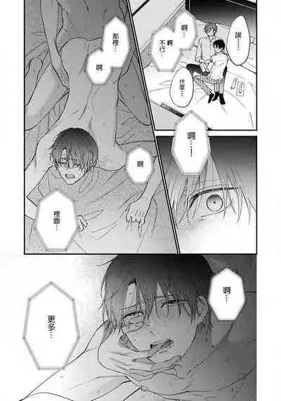 Hatsujou Playroom | 发情娱乐室 #01-06 完结