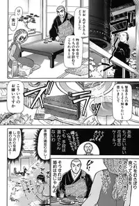 [Ayasaka Mitsune] Ritchan no Kutibiru Vol.03